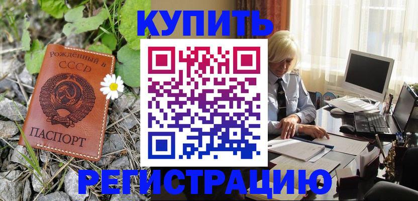 временная регистрация поиск в Хабаровском крае