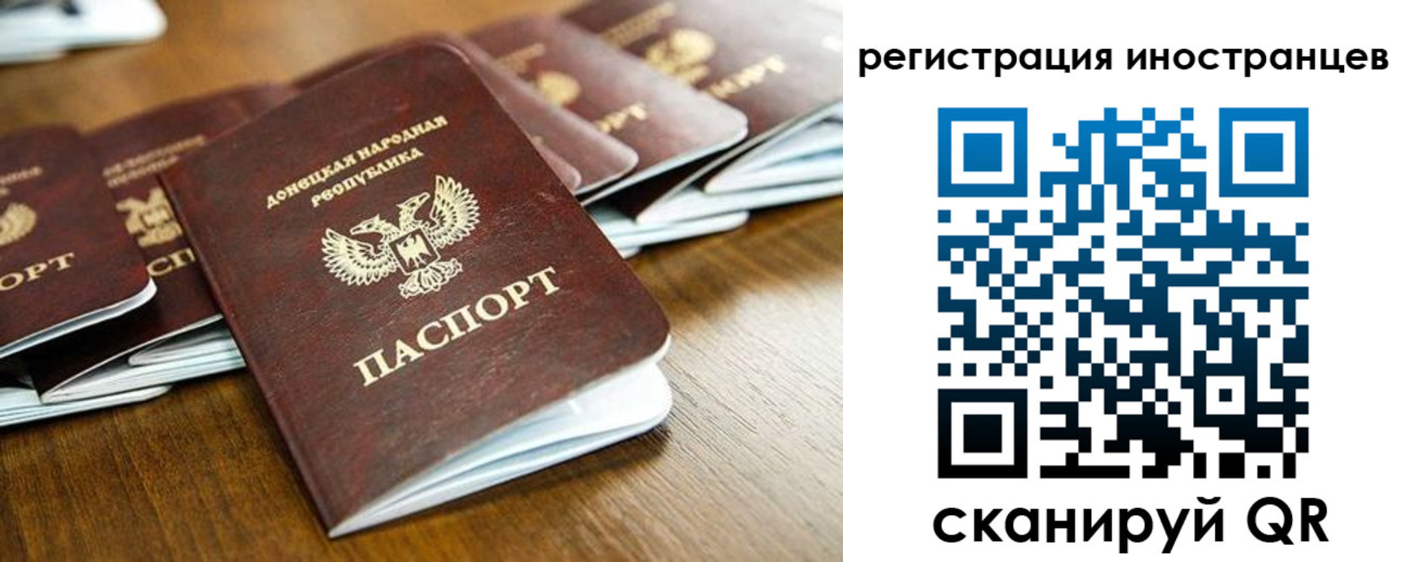 временная регистрация 2025 в Хабаровском крае