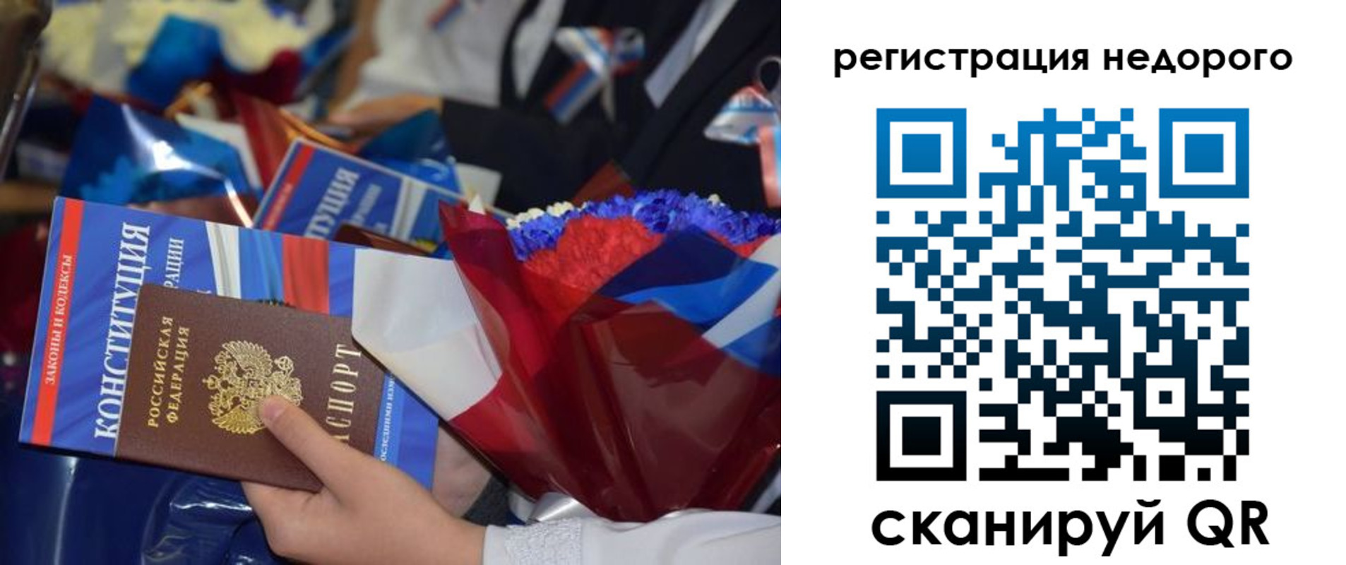 временная регистрация адрес в Хабаровском крае