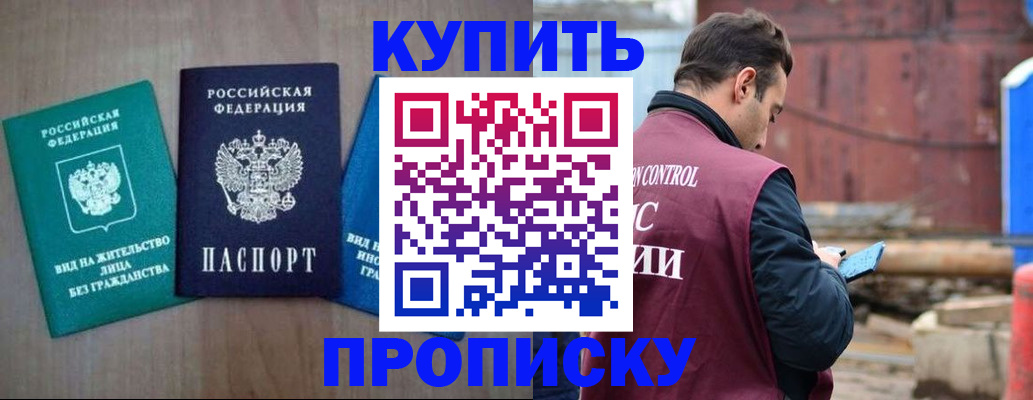 временная регистрация для всех в Хабаровском крае