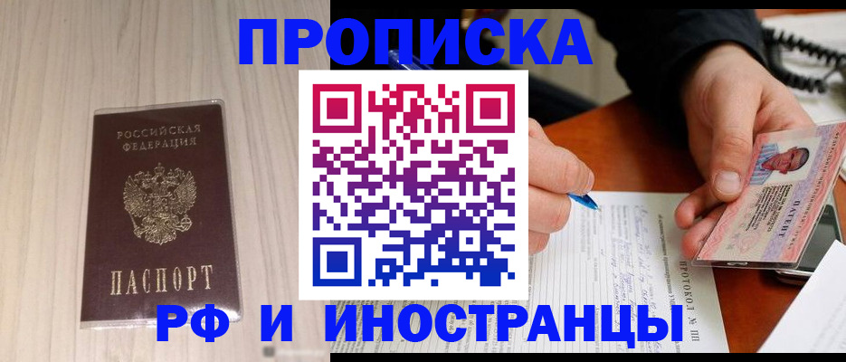 найти адрес прописки в Хабаровском крае