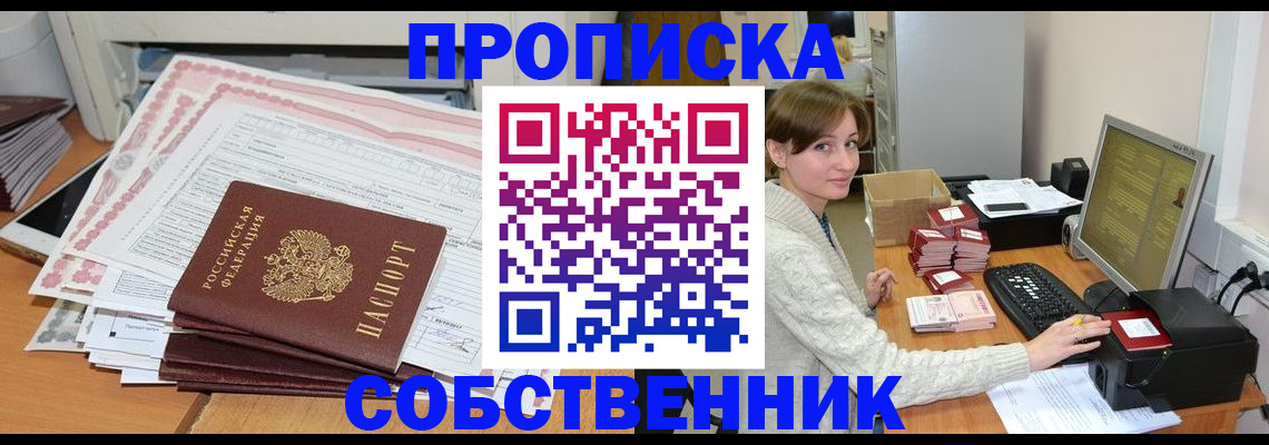 временная регистрация в квартире в Хабаровском крае