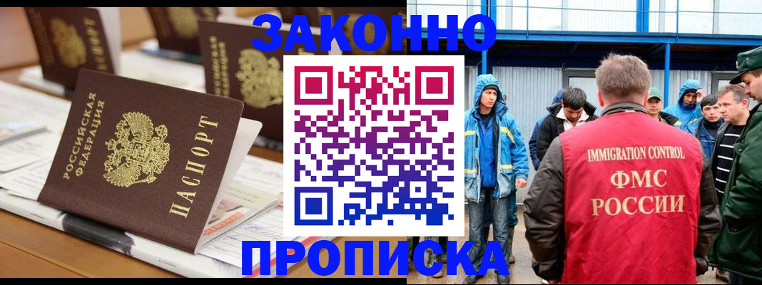 прописка поиск в Хабаровском крае