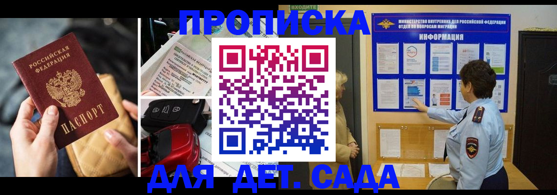прописка гарантия в Хабаровском крае