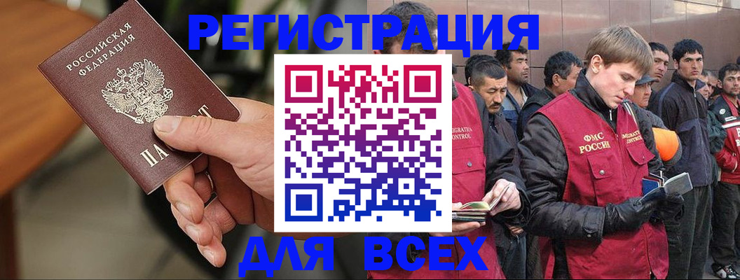 прописка паспорт в Хабаровском крае